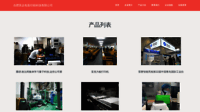 What Hfgongda.cn website looked like in 2023 (This year)