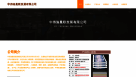 What Helloaotuman.cn website looked like in 2023 (This year)