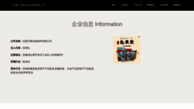 What Hfnbhfh.cn website looked like in 2023 (This year)