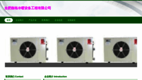 What Hfnge.cn website looked like in 2023 (This year)