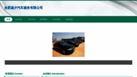 What Hfquxwr.cn website looked like in 2023 (This year)