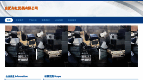 What Hfqih.cn website looked like in 2023 (This year)