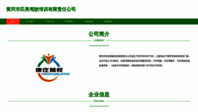 What Hgkpmijh.cn website looked like in 2023 (This year)