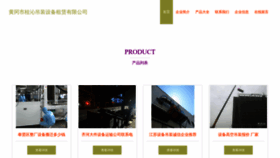 What Hgq666.cn website looked like in 2023 (This year)