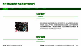 What Hgupwfg.cn website looked like in 2023 (This year)