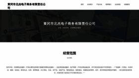 What Hgiibje.cn website looked like in 2023 (This year)