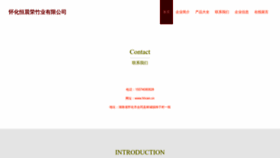 What Hhcen.cn website looked like in 2023 (This year)