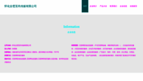 What Hheabzv.cn website looked like in 2023 (This year)