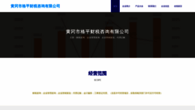 What Hgsjqpz.cn website looked like in 2023 (This year)