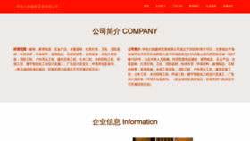 What Hhmzez.cn website looked like in 2023 (This year)