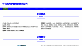 What Hhqmztg.cn website looked like in 2023 (This year)