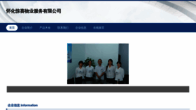 What Hhjxmws.cn website looked like in 2023 (This year)