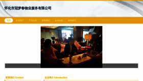 What Hhfhgmu.cn website looked like in 2023 (This year)