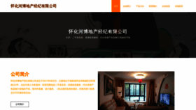 What Hhhexbo.cn website looked like in 2023 (This year)