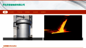 What Hhiaqgq.cn website looked like in 2023 (This year)