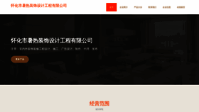 What Hhsrre.cn website looked like in 2023 (This year)