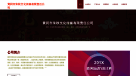 What Hgzqwst.cn website looked like in 2023 (This year)