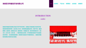 What Hiynfv.cn website looked like in 2023 (This year)