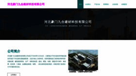 What Hiymwb.cn website looked like in 2023 (This year)