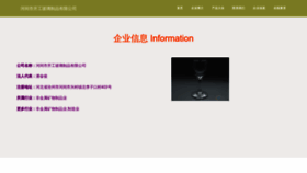 What Hjskggp.cn website looked like in 2023 (This year)
