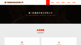 What Hkslqpz.cn website looked like in 2023 (This year)