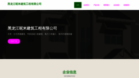 What Hlnedmi.cn website looked like in 2023 (This year)