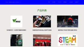 What Hlsfsruq.cn website looked like in 2023 (This year)