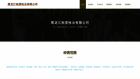 What Hlkcddf.cn website looked like in 2023 (This year)