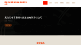 What Hltpxay.cn website looked like in 2023 (This year)