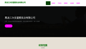 What Hlxalmt.cn website looked like in 2023 (This year)