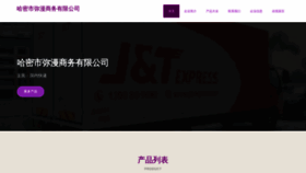 What Hmim17.cn website looked like in 2023 (This year)