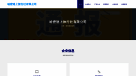 What Hmmzsih.cn website looked like in 2023 (This year)