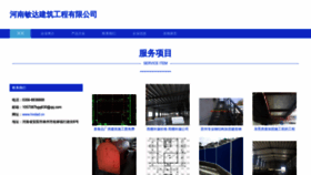 What Hndad.cn website looked like in 2023 (This year)