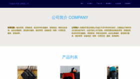 What Hnkuaishou.cn website looked like in 2023 (This year)