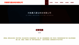 What Hnmufan.cn website looked like in 2023 (This year)