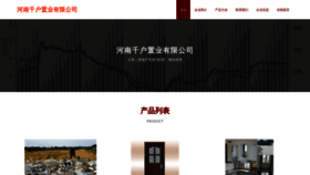 What Hnqianhuan.cn website looked like in 2023 (This year)