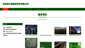 What Hnruntai.cn website looked like in 2023 (This year)