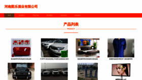What Hntule.cn website looked like in 2023 (This year)