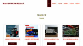 What Hokr.cn website looked like in 2023 (This year)