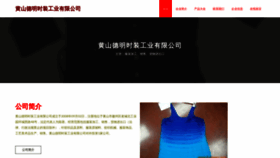 What Hodeeme.cn website looked like in 2023 (This year)