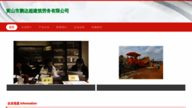 What Hopstcr.cn website looked like in 2023 (This year)