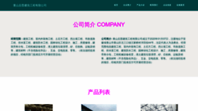 What Houputiantu.cn website looked like in 2023 (This year)
