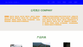 What Hpdiiap.cn website looked like in 2023 (This year)