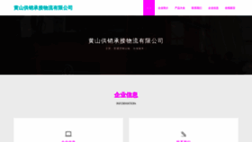 What Hpcjwqq.cn website looked like in 2023 (This year)