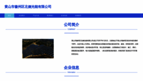 What Hsbxevz.cn website looked like in 2023 (This year)