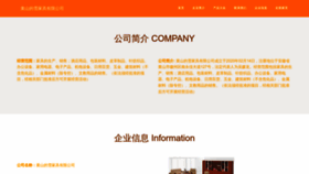 What Hsdhxe.cn website looked like in 2023 (This year)