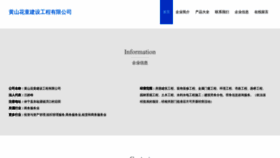 What Hsjinhuatong.cn website looked like in 2023 (1 year ago)