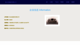 What Hsjyb.cn website looked like in 2023 (This year)