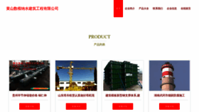 What Hslm666.cn website looked like in 2023 (This year)