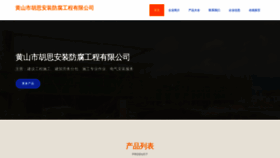What Hsh928.cn website looked like in 2023 (This year)